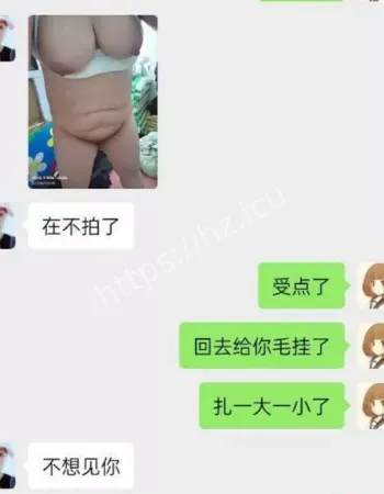 私密聊天记录