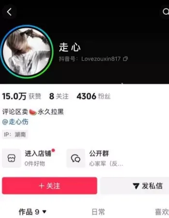 走心