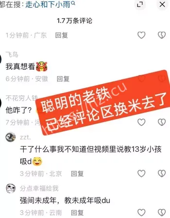 走心