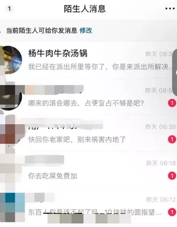 民警神言论引爆全网