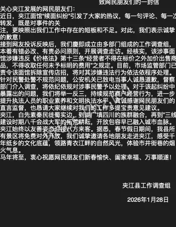 免费招牌竟是消费陷阱