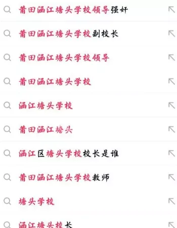 强奸女子