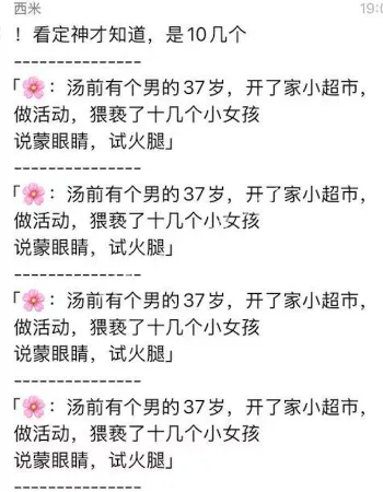 畜生行为