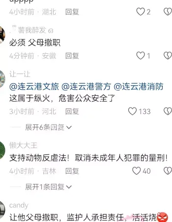 江苏连云港