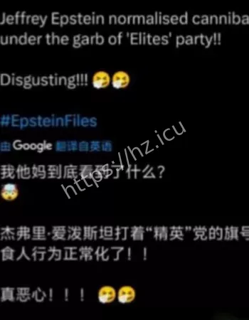 精英吃人俱乐部实锤
