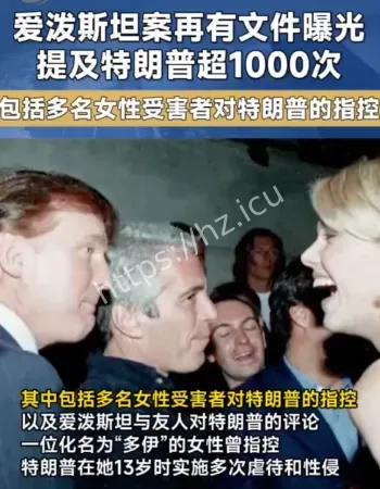 萝莉岛藏肮脏派对