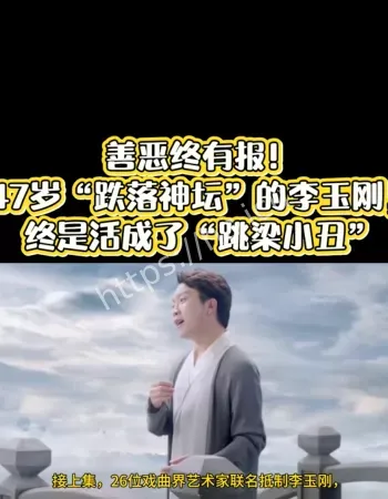 李玉刚