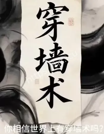 太清宫那堵墙
