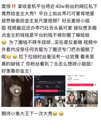 小鱼大王