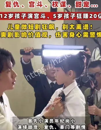 5岁孩子狂赚20亿