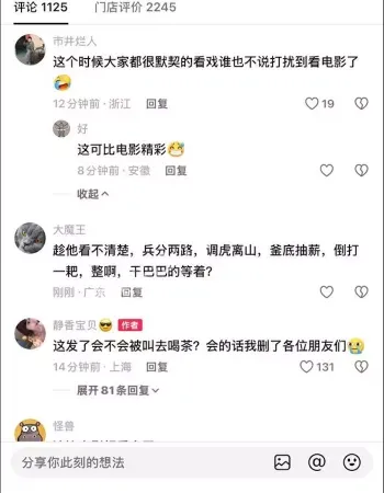 现实版捉奸大戏