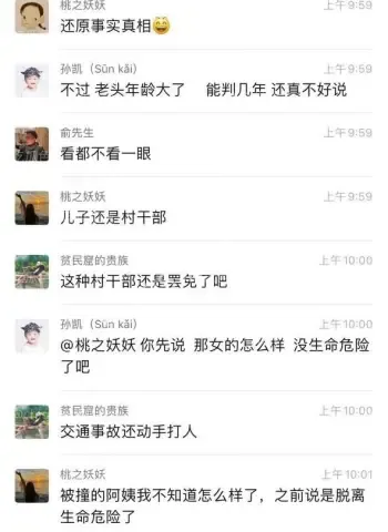 被老头拿石头砸死