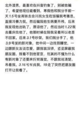 出轨劲爆视频流出