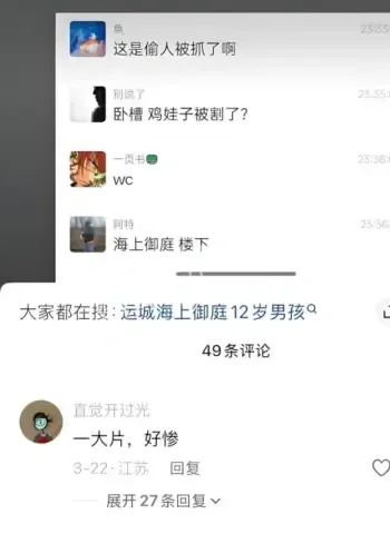 春秋航空副驾出轨视频