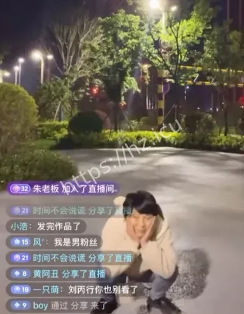 当事女子直播