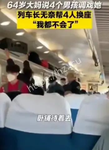 叔叔给你换卧铺躲着点