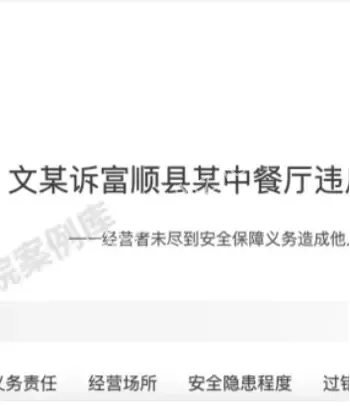 未成年人意外伤害参考