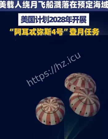 宇航员出舱画面