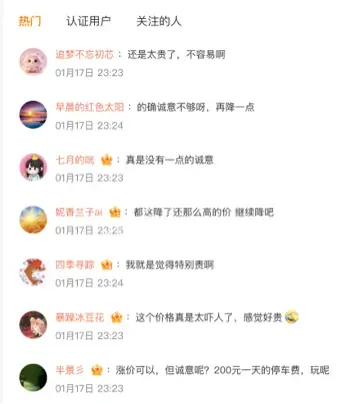 广州道路停车收费调整