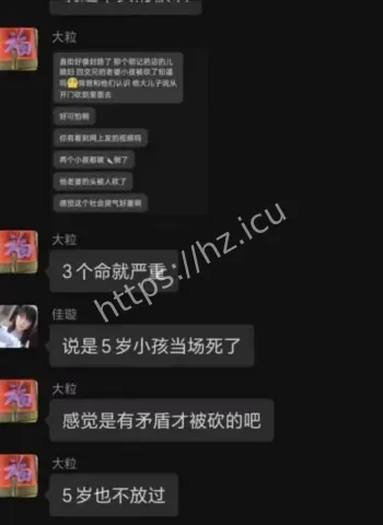 生意纠纷引发灭门