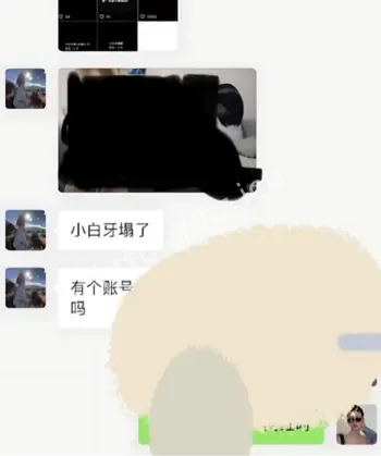 小牙白1800万粉丝陪睡丑闻