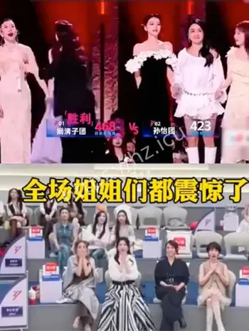 浪姐赛制公平性