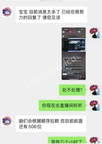 东东电竞欠钱跑单