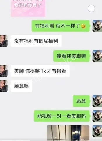 金主集体怒曝私密视频