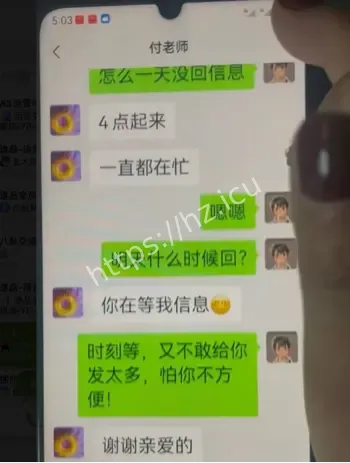 曾凡乔出轨曝光