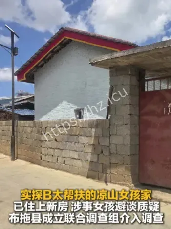 凉山阿吉全家演戏