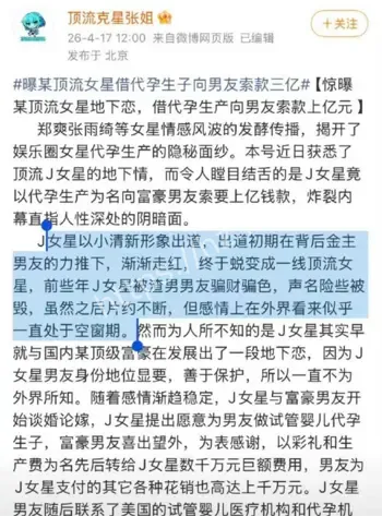 管代孕美国变卦加码5000万美元