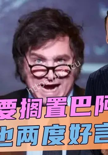 卢拉：赶紧给影响观察