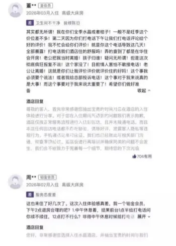 女人偷情开房被抓