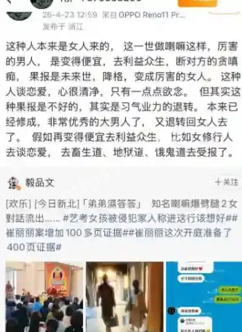 多杰仁卿