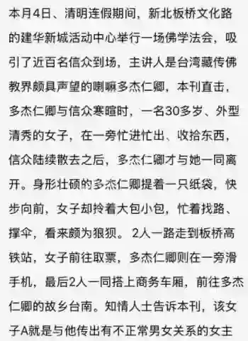 爆桃色丑闻