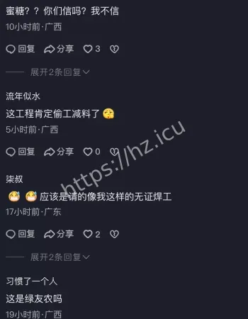 企业蜜糖罐破裂