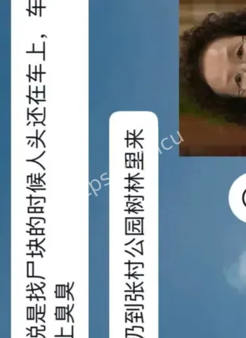 火锅店杀人案