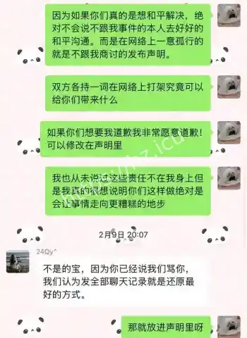 私密记录流出