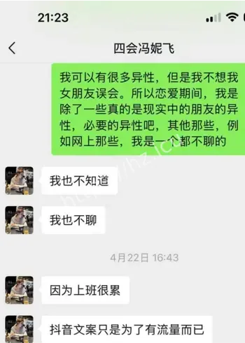网红清高人设崩塌