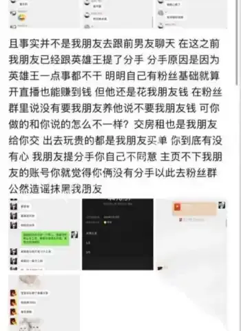 李海伟吃软饭