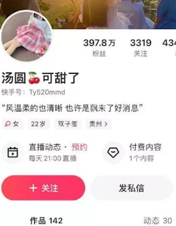 魔鬼身材