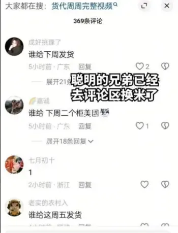 深圳货代素颜女神人设崩塌