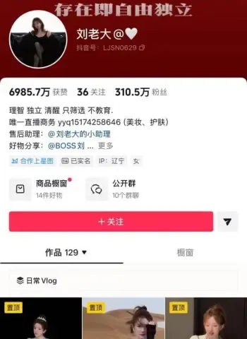 刘老大