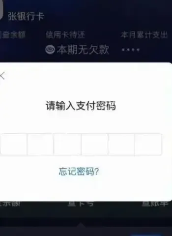 睡梦中5万多元被转走