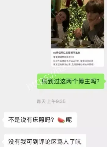 与女网红蒙蒙假戏真做