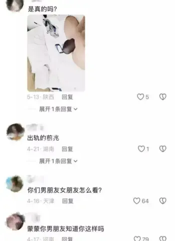 被男友曝光酒店私密视频