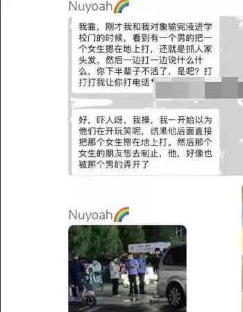 网传女生出轨