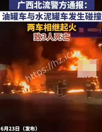 两车相距起火
