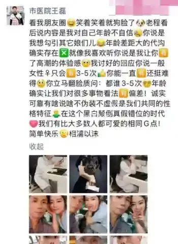 每天分享与90后护士日常