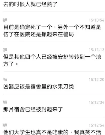 死者装盒子抬出宿舍